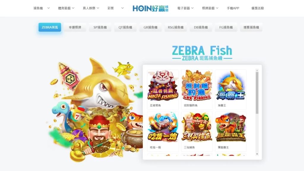 捕魚遊戲換現金 捕魚遊戲怎麼玩 捕魚遊戲推薦