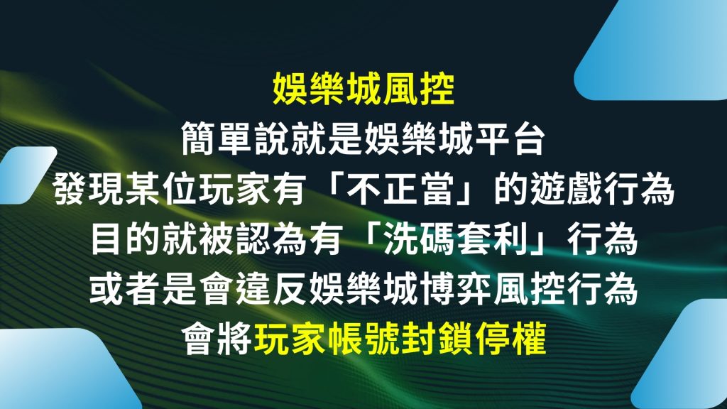 打水套利公式、百家樂打水套利、百家樂刷流水